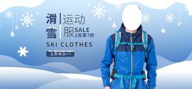 冬季新品服装