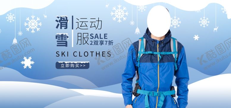 编号：53691506260855365031【酷图网】源文件下载-冬季新品服装