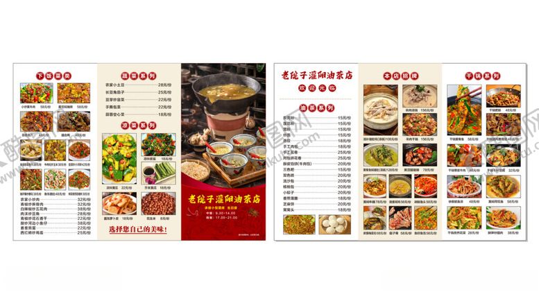 编号：36107804201114498496【酷图网】源文件下载-老院子灌阳油茶店