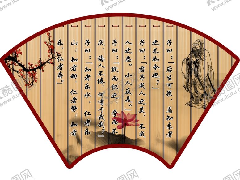 编号：93095109192240137961【酷图网】源文件下载-扇形文化牌