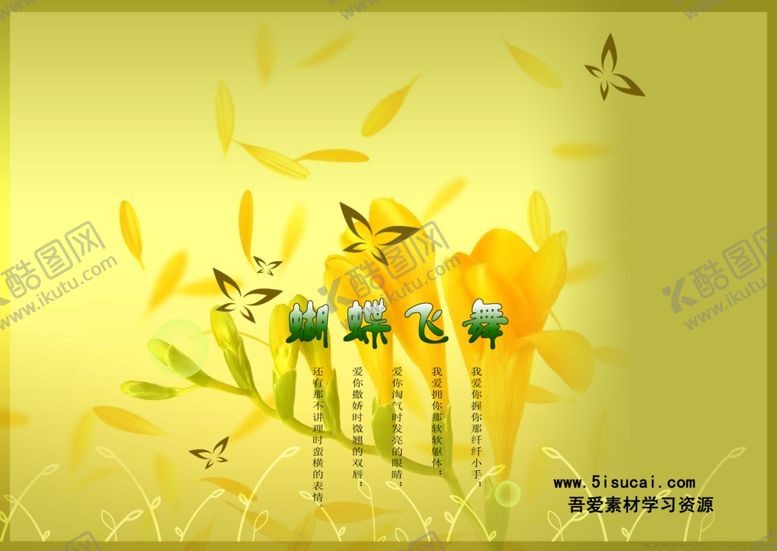 编号：47275609201316495533【酷图网】源文件下载-蝴蝶飞舞