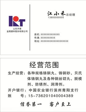 金属磨料名片