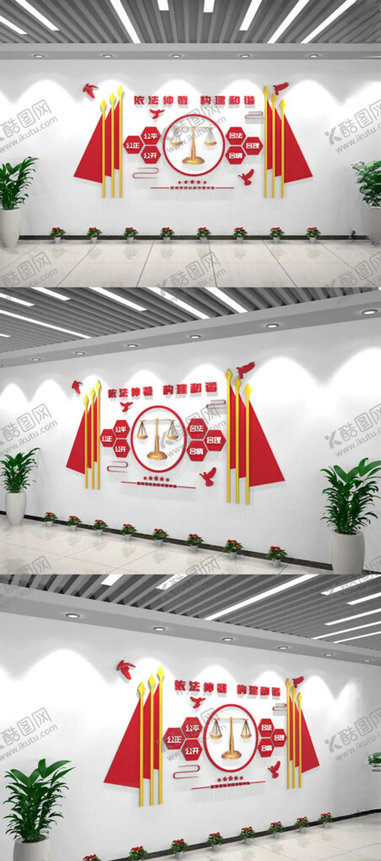 编号：70885301202136401769【酷图网】源文件下载-旅行社仲裁中心室内文化墙