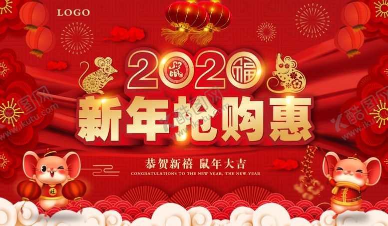 编号：27130610271112176965【酷图网】源文件下载-新年抢购惠