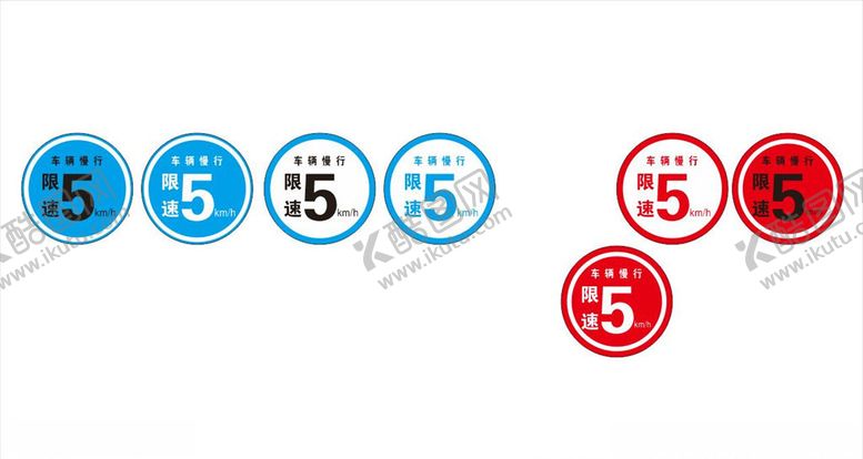 编号：37043506151812392297【酷图网】源文件下载-道路限速牌