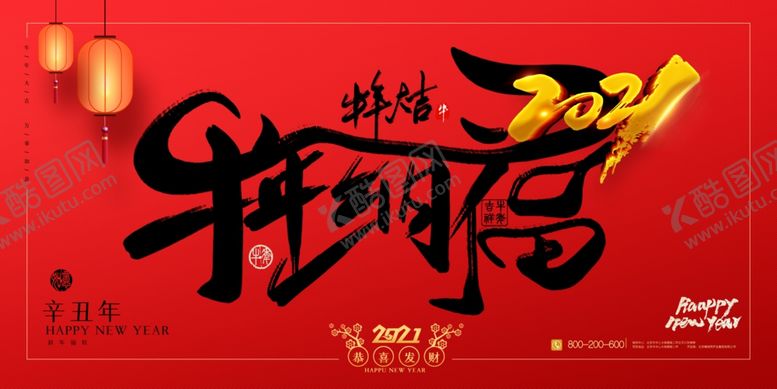 编号：37442504071943234508【酷图网】源文件下载-年会背景
