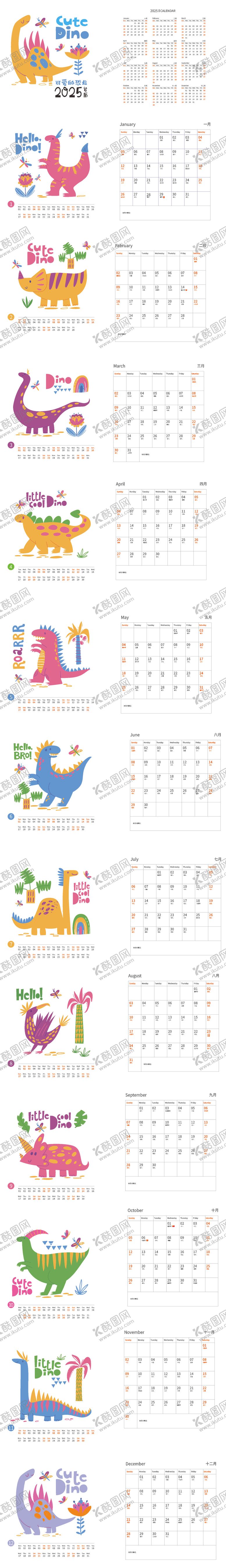 编号：13857309292247229561【酷图网】源文件下载-2025蛇年创意台历设计