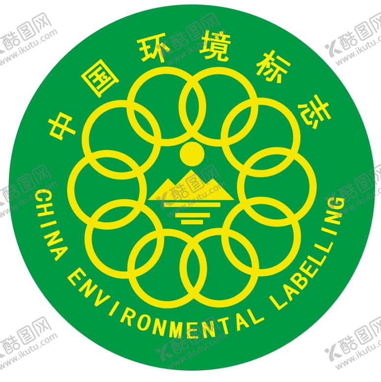 编号：10313801170753098674【酷图网】源文件下载-中国环境标志
