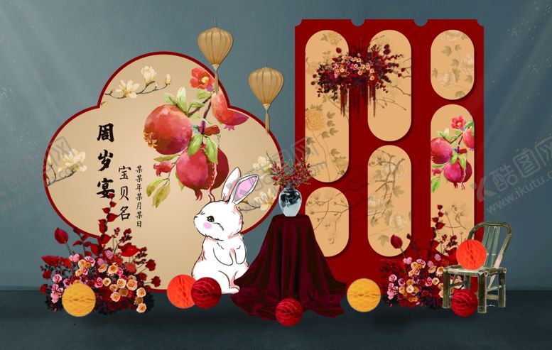编号：90609202191752117537【酷图网】源文件下载-周岁宴宝宝宴
