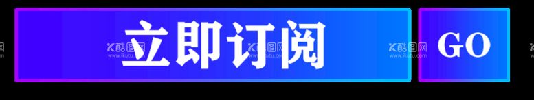 编号：21063409230234505673【酷图网】源文件下载-渐变按钮