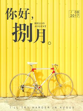 夏季促销