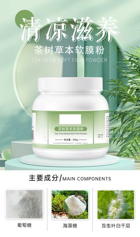 鲜粉冰粉软膜灯箱海报