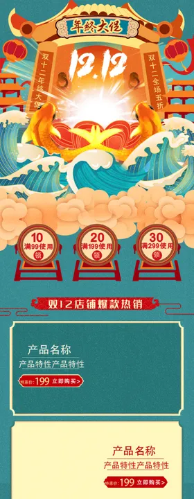 淘宝首页