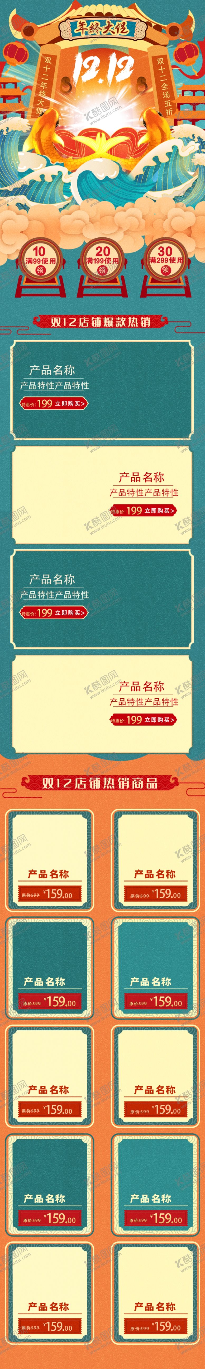 编号：74375110242309245242【酷图网】源文件下载-淘宝首页