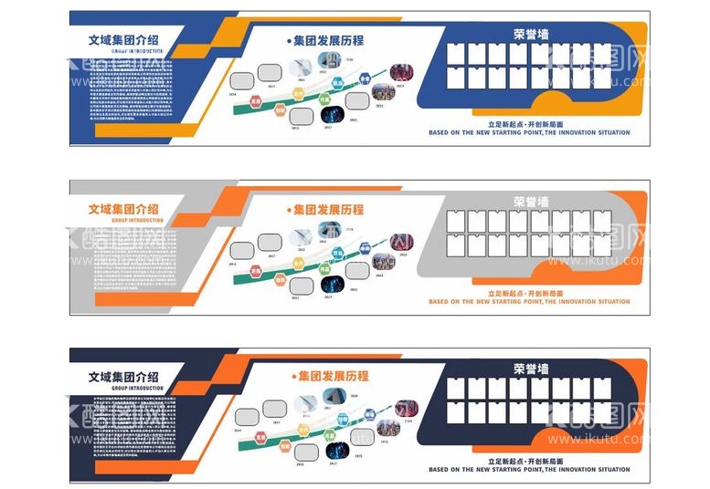 编号：65724109211812373670【酷图网】源文件下载-企业形象文化墙