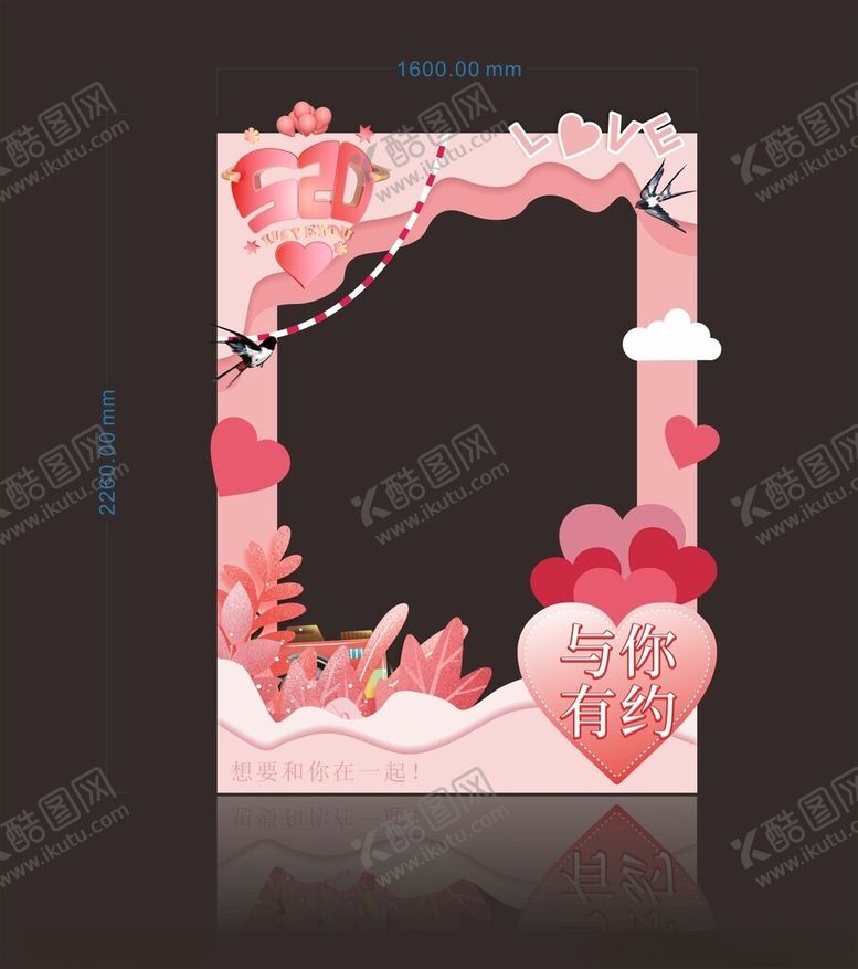 编号：87018901170321442696【酷图网】源文件下载-520拍照打卡点