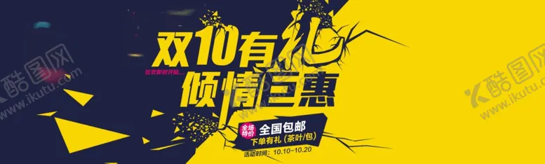 编号：26765604150346259735【酷图网】源文件下载-网页素材店铺素材