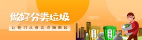 垃圾分类