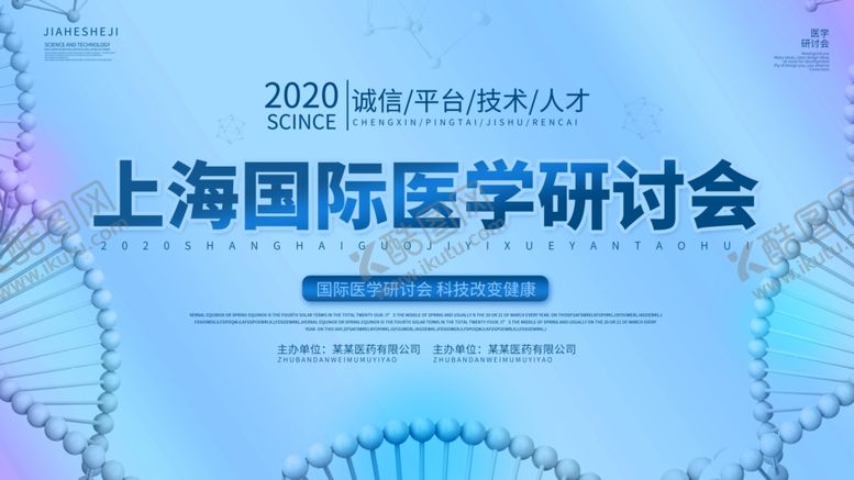 编号：71046109191730095177【酷图网】源文件下载-科技背景图