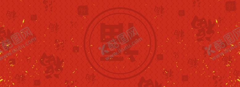 编号：26897703161211435109【酷图网】源文件下载-春节海报