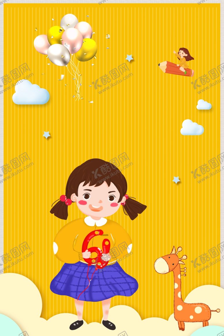 编号：62950510170745044706【酷图网】源文件下载-儿童节素材