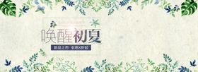 夏天吊旗服装促销缤纷季