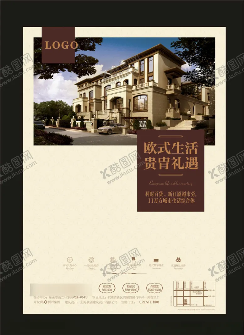 编号：29142206290858047668【酷图网】源文件下载-地产房产海报