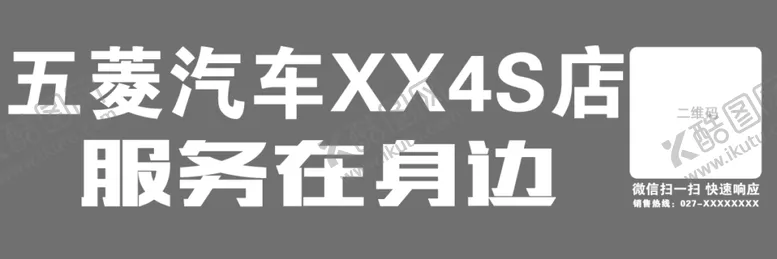 编号：59262107011705026506【酷图网】源文件下载-五菱车尾贴