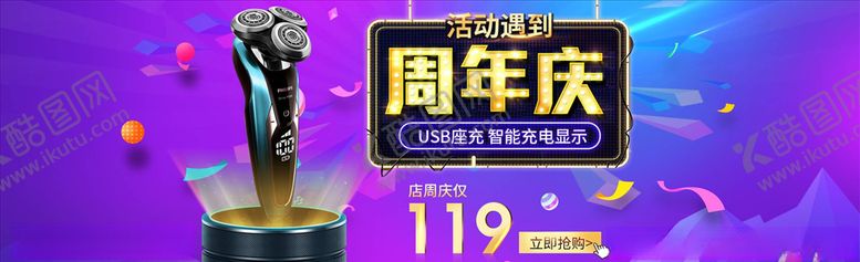 编号：43550305040607177718【酷图网】源文件下载-数码家电促销