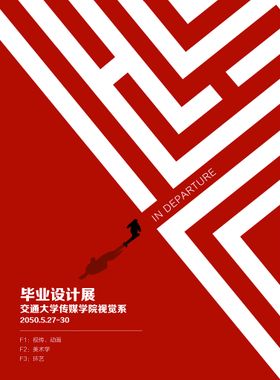 编号：35720909281011011238【酷图网】源文件下载-毕业设计展