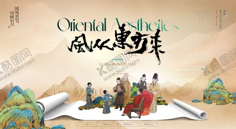 编号：79702704011100024441【酷图网】源文件下载-东方奇幻风人物画卷