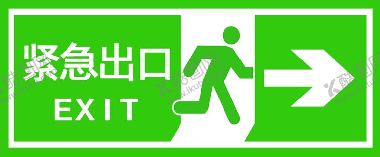编号：27384202191300567511【酷图网】源文件下载-紧急出口