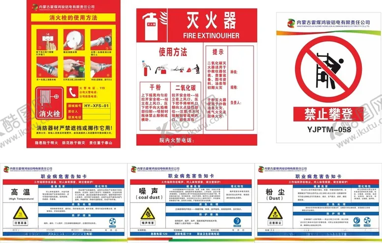 编号：80214611260812444357【酷图网】源文件下载-工地