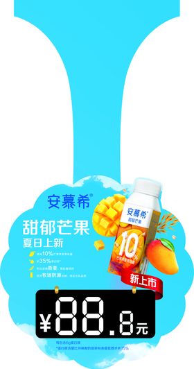 补水液价格签