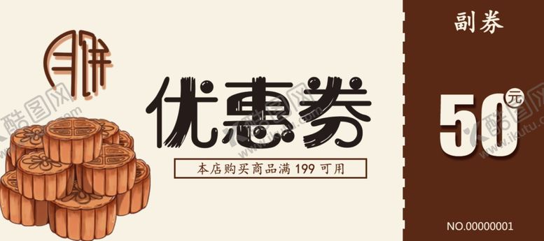 中秋礼淘宝淘宝传单