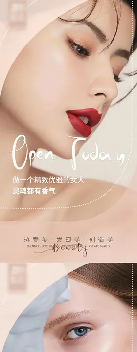 医美早安系列海报