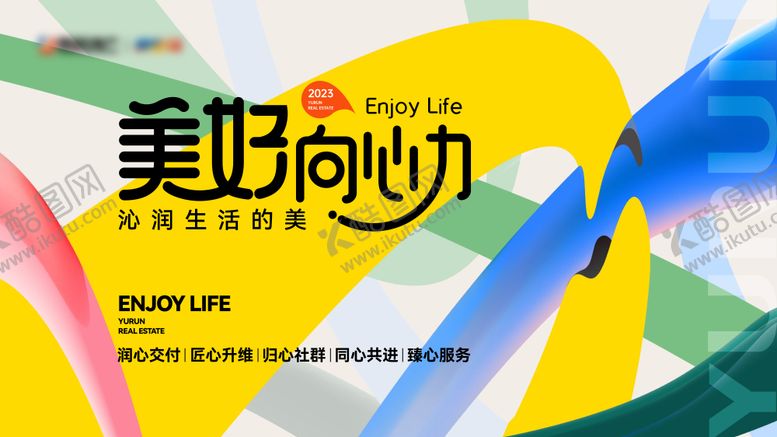 编号：66449204291716346906【酷图网】源文件下载-地产 