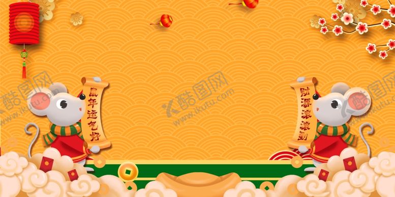 编号：97041511012139099651【酷图网】源文件下载-金色卡通新年鼠年梅花祥云背景素