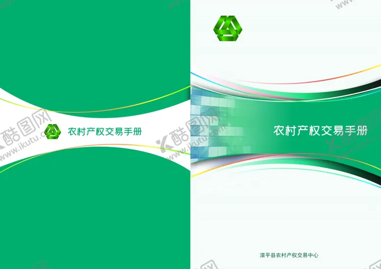 编号：55013612080139469566【酷图网】源文件下载-农业封面