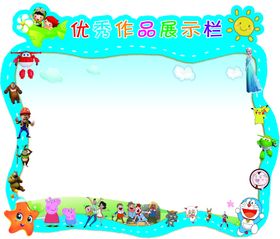优秀作品易拉宝