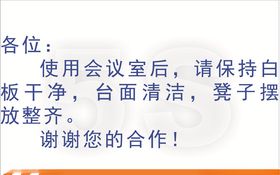 5s温馨提示