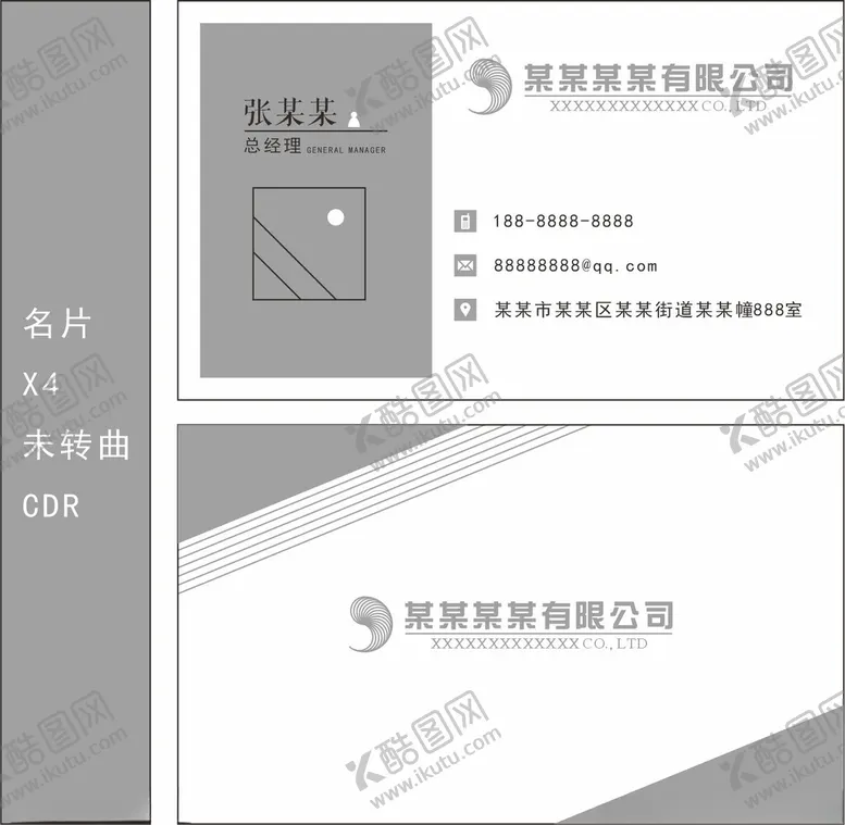 编号：75210002151243117429【酷图网】源文件下载-商务名片简约