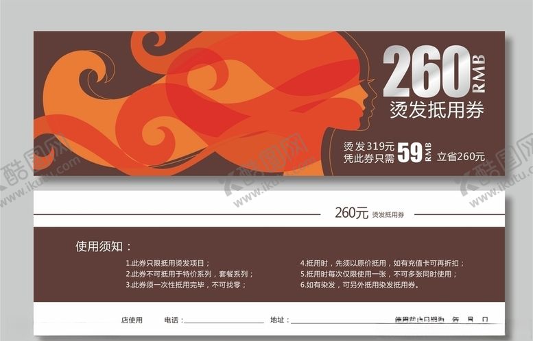 编号：10566709280617415934【酷图网】源文件下载-抵用券