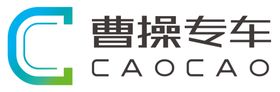 曹操专车