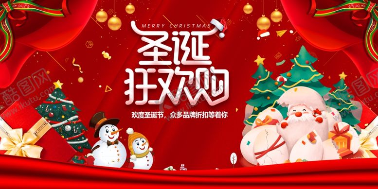 编号：48343010012359054927【酷图网】源文件下载-圣诞节