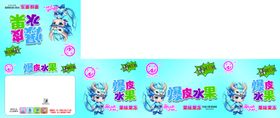 爆皮水果包装