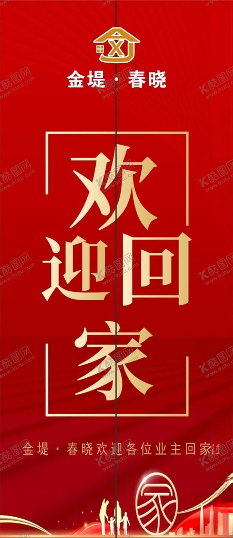 编号：48124502262059237723【酷图网】源文件下载-电梯贴