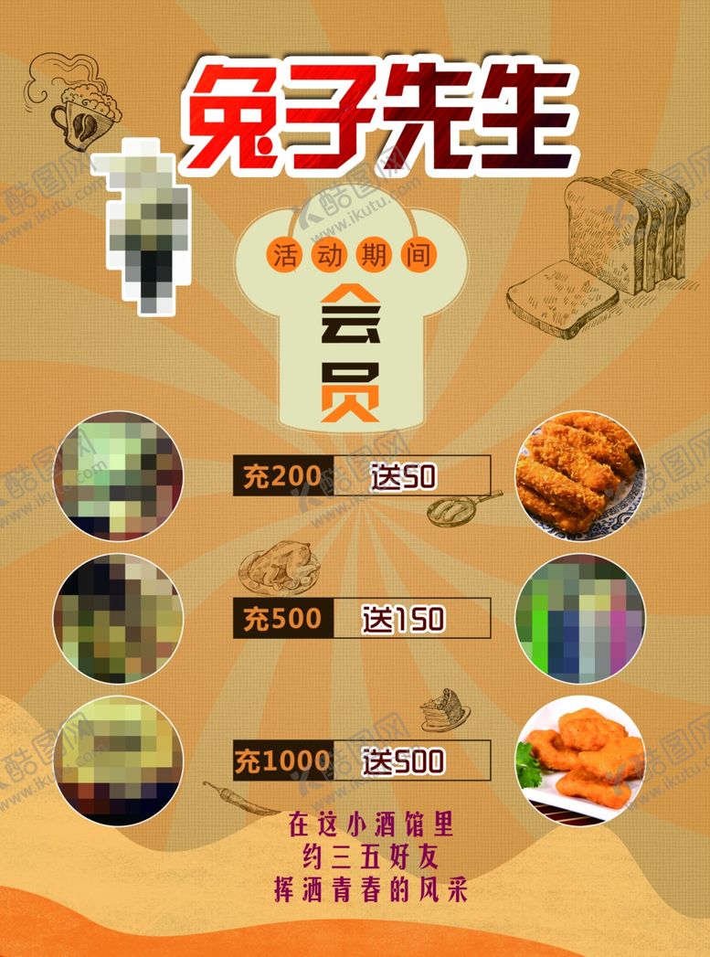 编号：22104704221436327891【酷图网】源文件下载-西餐橙色海报