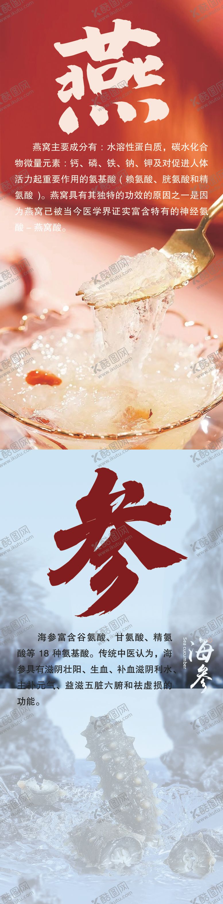 编号：85621011021715088970【酷图网】源文件下载-燕窝海参