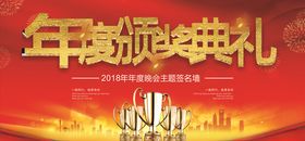 2024年度盛典晚会背景
